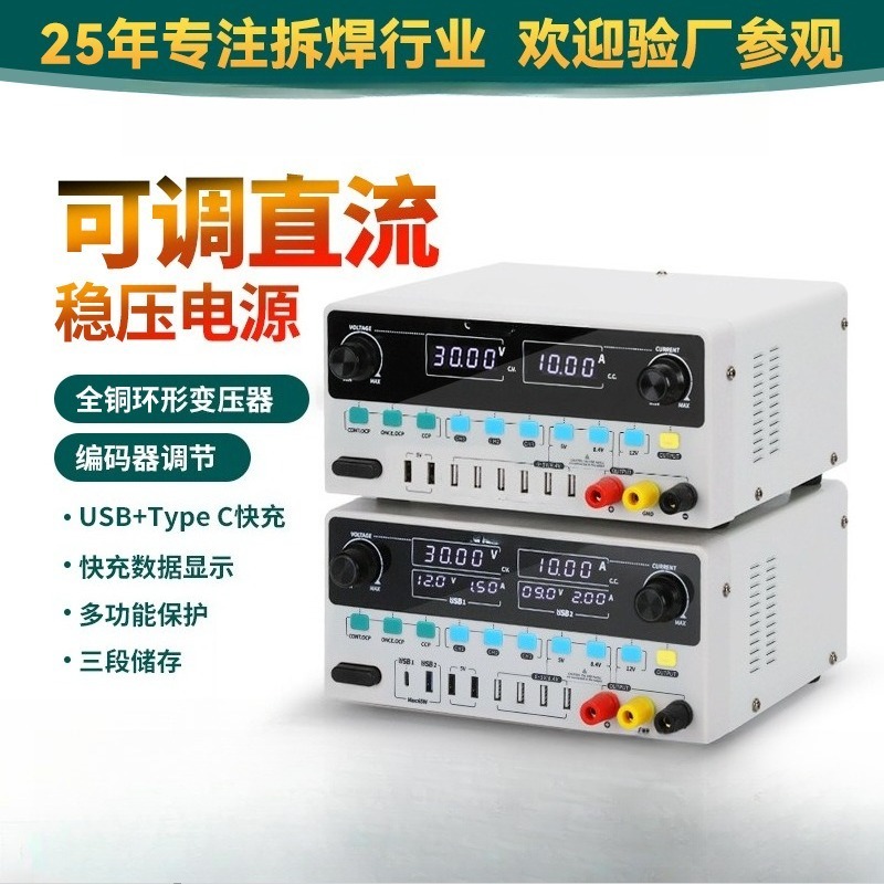 High Precision Linear DC Regul - High Precision Dc Power Supply 30V 10A recension och pris